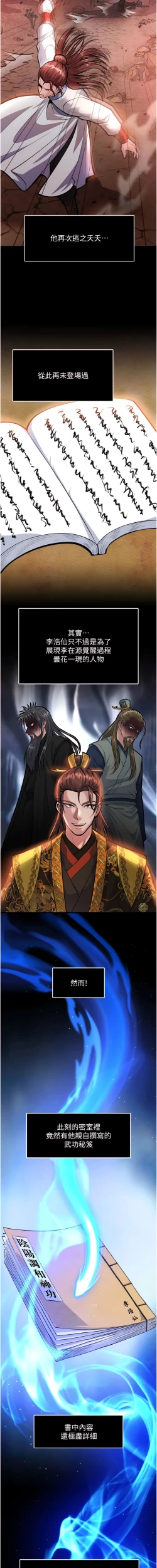 Page 104 of 色鵰英雄傳：一捅天下| 色雕英雄传：一捅天下 1-8話