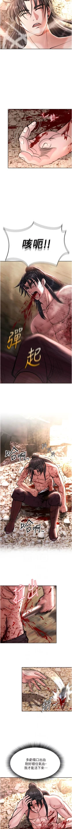 Page 140 of 色鵰英雄傳：一捅天下| 色雕英雄传：一捅天下 1-8話