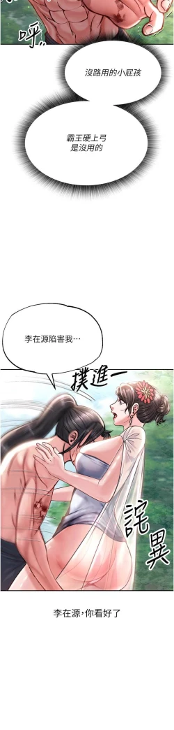 Page 155 of 色鵰英雄傳：一捅天下| 色雕英雄传：一捅天下 1-8話