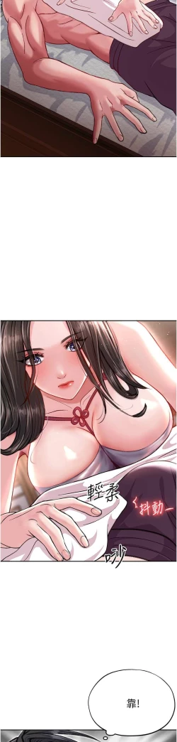 Page 161 of 色鵰英雄傳：一捅天下| 色雕英雄传：一捅天下 1-8話