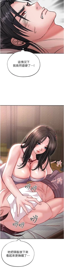 Page 162 of 色鵰英雄傳：一捅天下| 色雕英雄传：一捅天下 1-8話