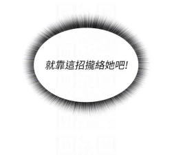 Page 167 of 色鵰英雄傳：一捅天下| 色雕英雄传：一捅天下 1-8話