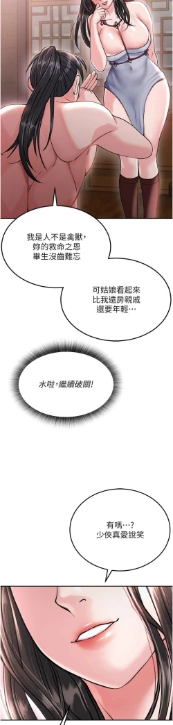 Page 173 of 色鵰英雄傳：一捅天下| 色雕英雄传：一捅天下 1-8話