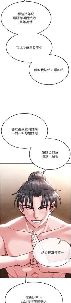 Page 174 of 色鵰英雄傳：一捅天下| 色雕英雄传：一捅天下 1-8話