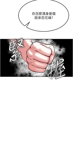 Page 176 of 色鵰英雄傳：一捅天下| 色雕英雄传：一捅天下 1-8話