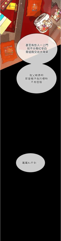 Page 180 of 色鵰英雄傳：一捅天下| 色雕英雄传：一捅天下 1-8話