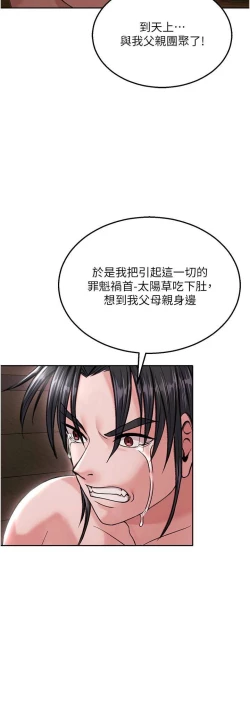 Page 184 of 色鵰英雄傳：一捅天下| 色雕英雄传：一捅天下 1-8話