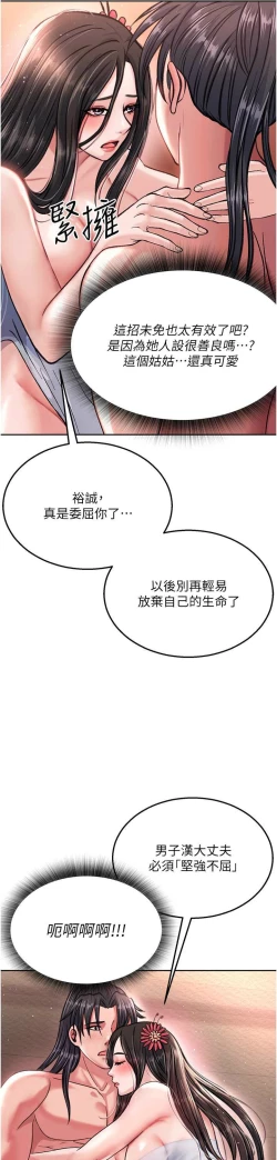 Page 186 of 色鵰英雄傳：一捅天下| 色雕英雄传：一捅天下 1-8話