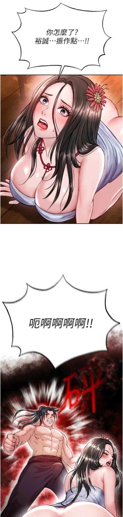 Page 189 of 色鵰英雄傳：一捅天下| 色雕英雄传：一捅天下 1-8話