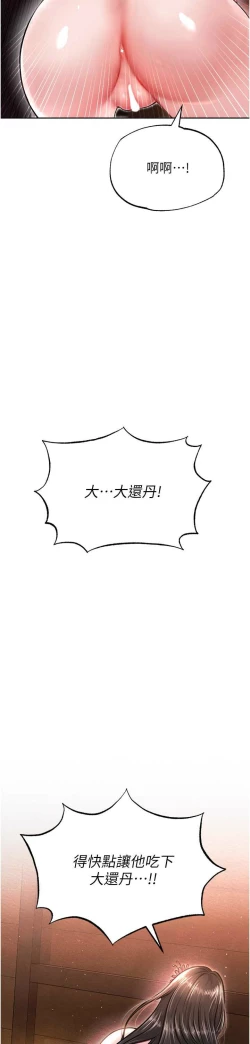 Page 190 of 色鵰英雄傳：一捅天下| 色雕英雄传：一捅天下 1-8話