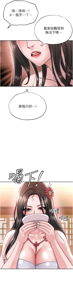 Page 193 of 色鵰英雄傳：一捅天下| 色雕英雄传：一捅天下 1-8話
