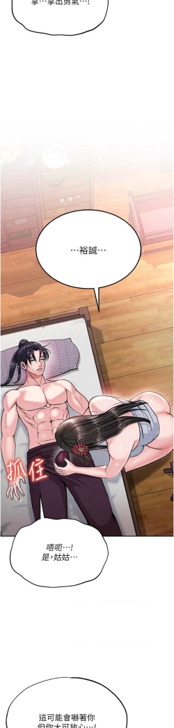 Page 202 of 色鵰英雄傳：一捅天下| 色雕英雄传：一捅天下 1-8話