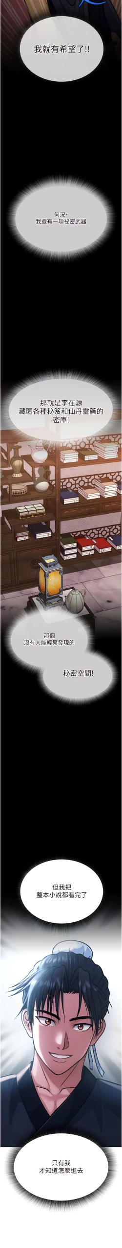 Page 50 of 色鵰英雄傳：一捅天下| 色雕英雄传：一捅天下 1-8話