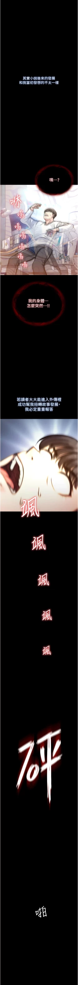 Page 6 of 色鵰英雄傳：一捅天下| 色雕英雄传：一捅天下 1-8話