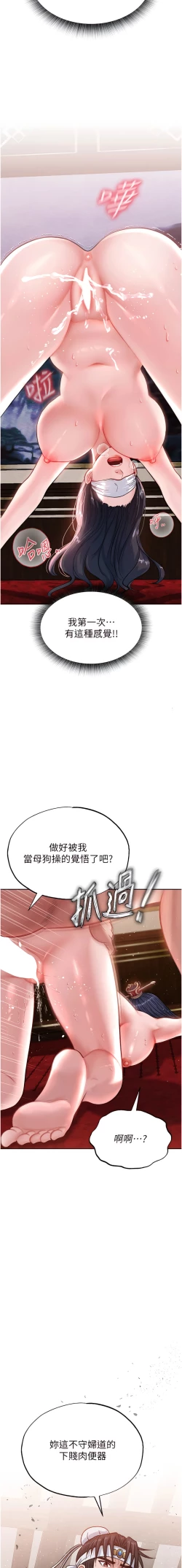Page 72 of 色鵰英雄傳：一捅天下| 色雕英雄传：一捅天下 1-8話