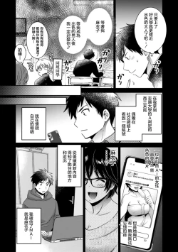 Page 4 of UrabareCh. 4