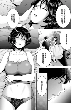 Page 9 of UrabareCh. 4