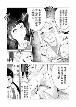 Page 25 of 40-sai no Mahoutsukai 3