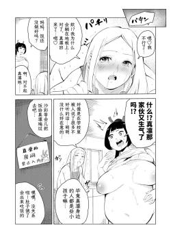Page 28 of 40-sai no Mahoutsukai 3