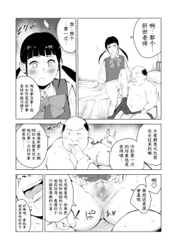 Page 29 of 40-sai no Mahoutsukai 3