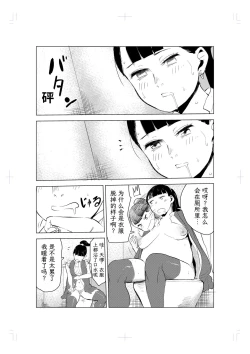 Page 19 of 40-sai no Mahoutukai