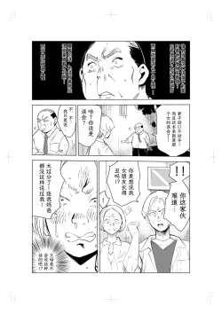 Page 37 of 40-sai no Mahoutukai