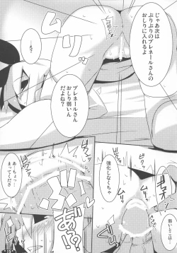 Page 15 of Makai Seiki Pleinair