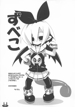 Page 25 of Makai Seiki Pleinair