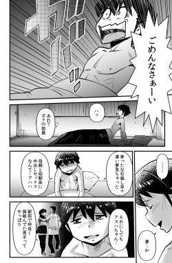 Page 10 of Mura no Narawashi