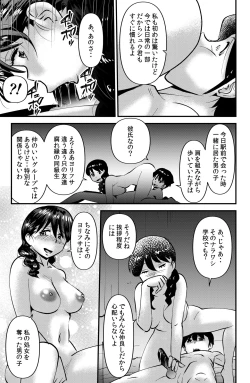 Page 13 of Mura no Narawashi