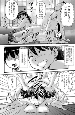 Page 20 of Mura no Narawashi