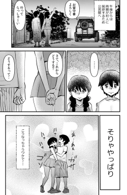 Page 27 of Mura no Narawashi