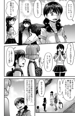 Page 2 of Mura no Narawashi