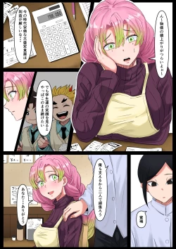 Page 1 of Teishokusan Kanroji Mitsuri