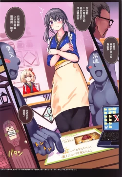 Page 18 of Kissa Lyco Reco Kanban Musume Nishikigi Chisato Jinmon Chousho