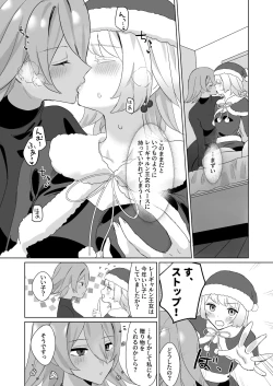 Page 2 of Santa Cosplay LaegjaFjo o Manga