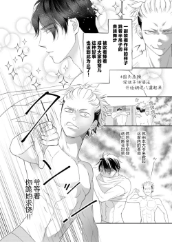 Page 113 of tandeki sutorippu ~ akogareno erito joshi to naisho no joji | 耽溺脱衣舞～让人憧憬的精英上司和秘密之事 1-4