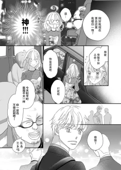 Page 48 of tandeki sutorippu ~ akogareno erito joshi to naisho no joji | 耽溺脱衣舞～让人憧憬的精英上司和秘密之事 1-4