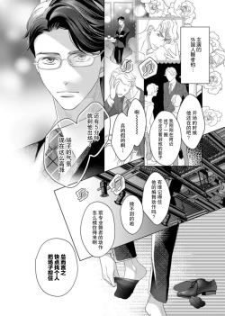 Page 53 of tandeki sutorippu ~ akogareno erito joshi to naisho no joji | 耽溺脱衣舞～让人憧憬的精英上司和秘密之事 1-4