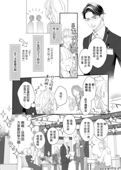 Page 84 of tandeki sutorippu ~ akogareno erito joshi to naisho no joji | 耽溺脱衣舞～让人憧憬的精英上司和秘密之事 1-4