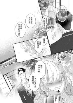 Page 87 of tandeki sutorippu ~ akogareno erito joshi to naisho no joji | 耽溺脱衣舞～让人憧憬的精英上司和秘密之事 1-4
