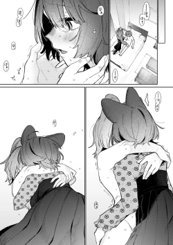 Page 11 of Imi Denshin