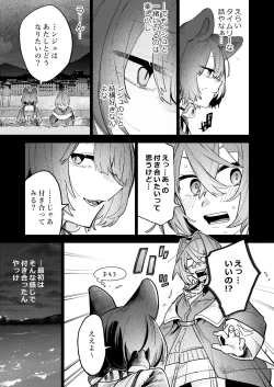 Page 3 of Imi Denshin