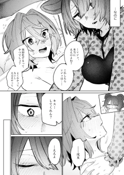 Page 4 of Imi Denshin
