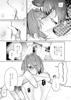 Page 5 of Imi Denshin