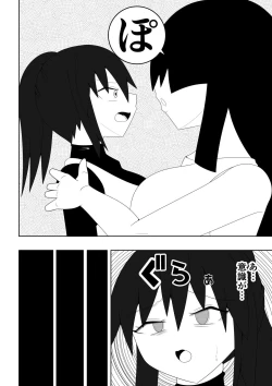 Page 11 of Fuuki Iinchou ga  Jitsu wa Taimashi de Ura de  Hasshaku-sama to  Tatakatte Iru Hanashi