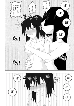 Page 19 of Fuuki Iinchou ga  Jitsu wa Taimashi de Ura de  Hasshaku-sama to  Tatakatte Iru Hanashi