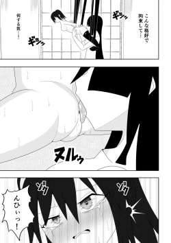 Page 24 of Fuuki Iinchou ga  Jitsu wa Taimashi de Ura de  Hasshaku-sama to  Tatakatte Iru Hanashi