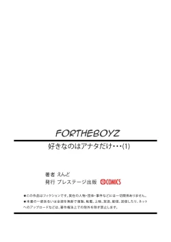 Page 33 of Suki nano wa Anata dake... 1 | The One I Love is You... 1