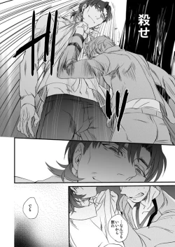 Page 21 of Jigoku demo Arumai ni